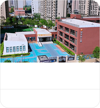 加洋幼儿园-海德园园校图片