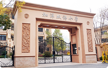 加洋双语小学