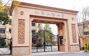 加洋双语小学园区图片